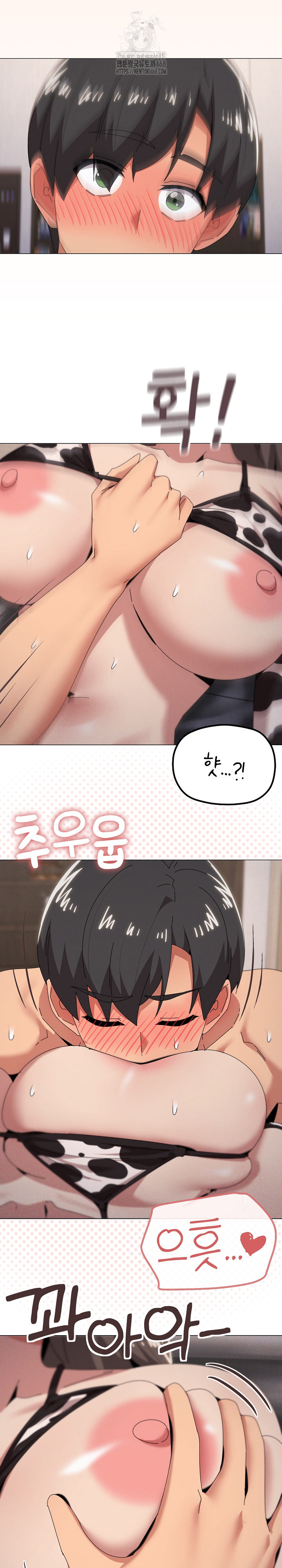 What’s Wrong With This Family? Raw Chapter 73 - Page 14