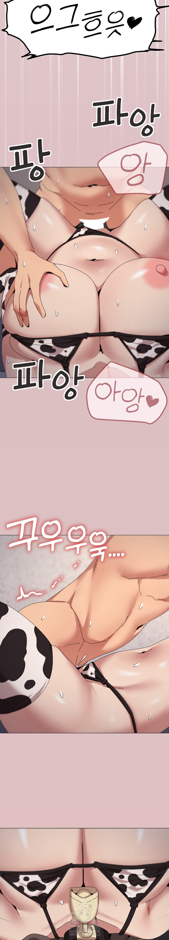 What’s Wrong With This Family? Raw Chapter 73 - Page 17