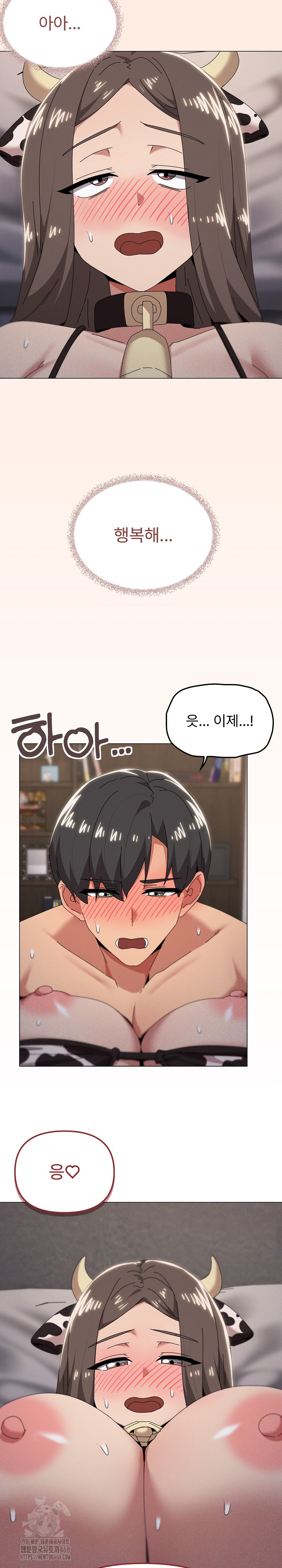 What’s Wrong With This Family? Raw Chapter 73 - Page 22