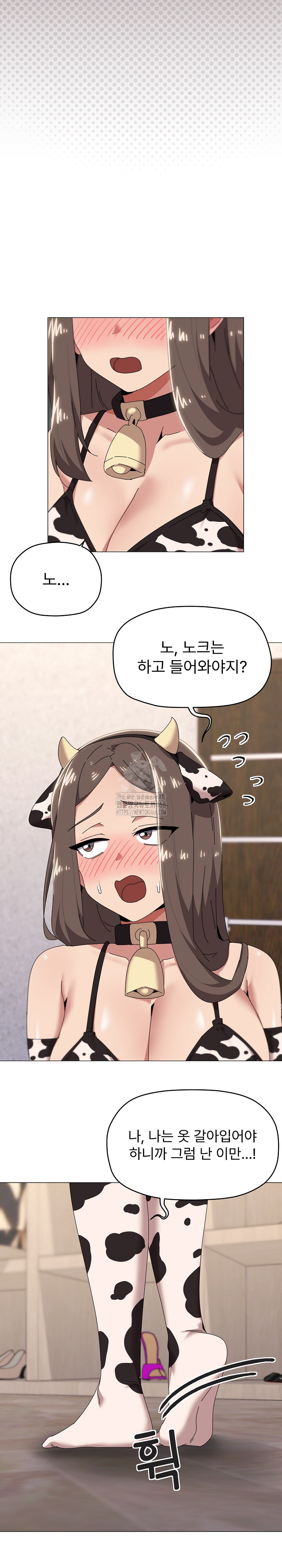 What’s Wrong With This Family? Raw Chapter 73 - Page 3