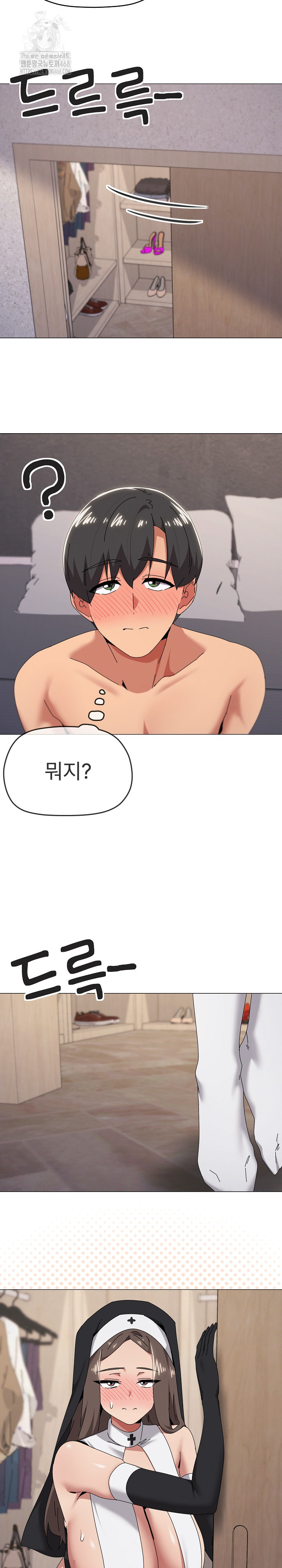 What’s Wrong With This Family? Raw Chapter 74 - Page 4