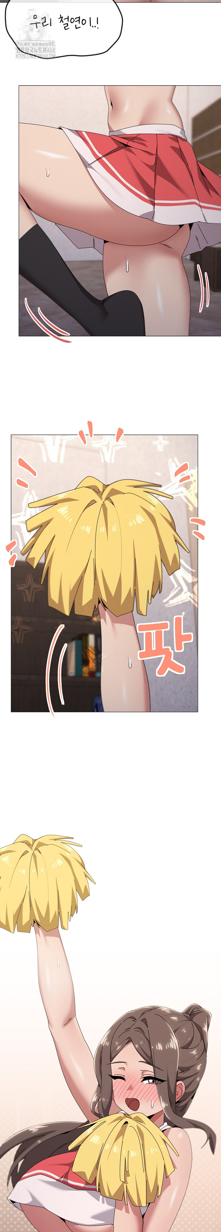 What’s Wrong With This Family? Raw Chapter 75 - Page 12