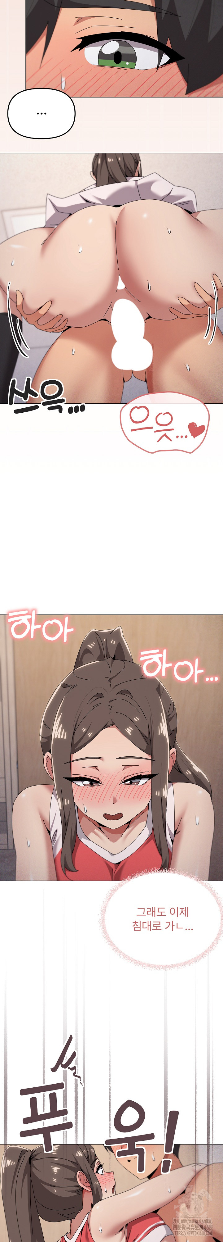 What’s Wrong With This Family? Raw Chapter 75 - Page 17