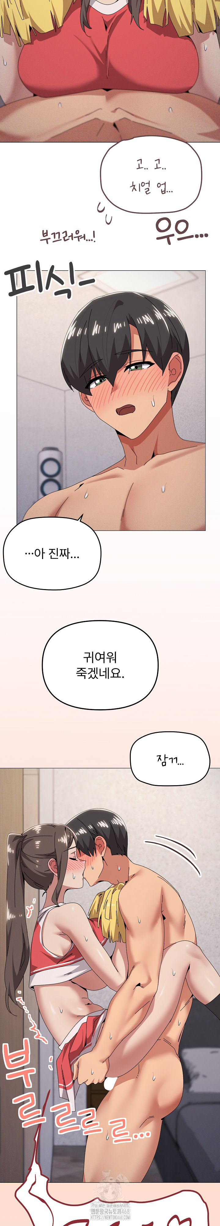 What’s Wrong With This Family? Raw Chapter 75 - Page 21