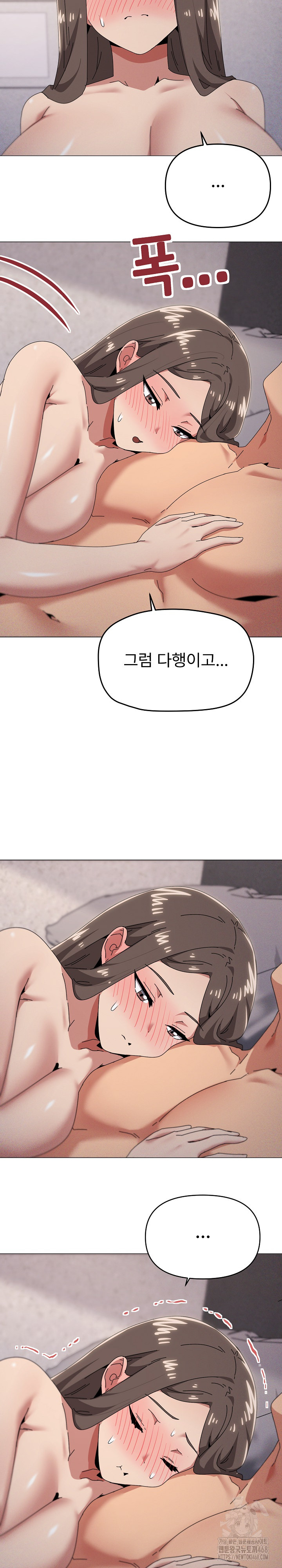 What’s Wrong With This Family? Raw Chapter 75 - Page 7