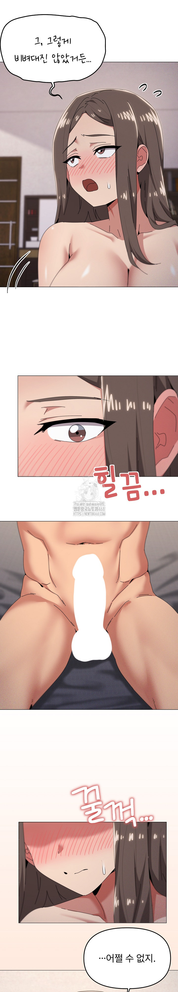 What’s Wrong With This Family? Raw Chapter 75 - Page 9