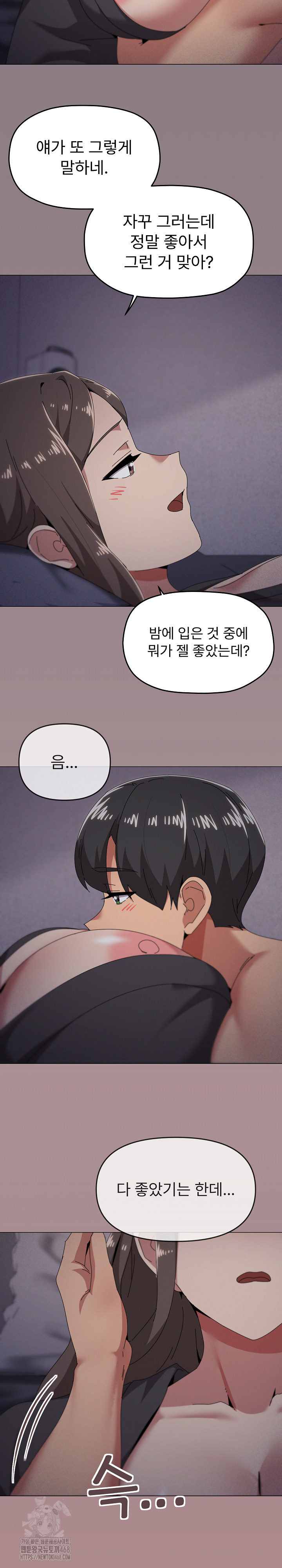 What’s Wrong With This Family? Raw Chapter 76 - Page 10