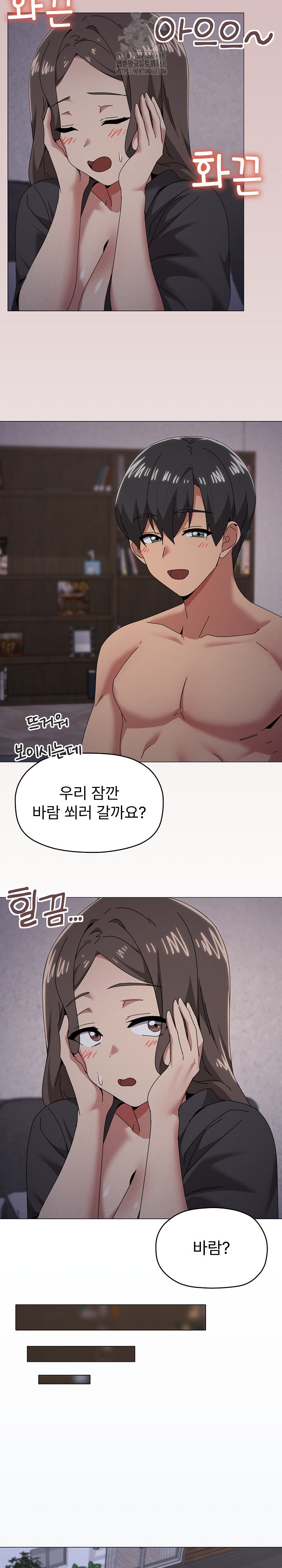 What’s Wrong With This Family? Raw Chapter 76 - Page 12