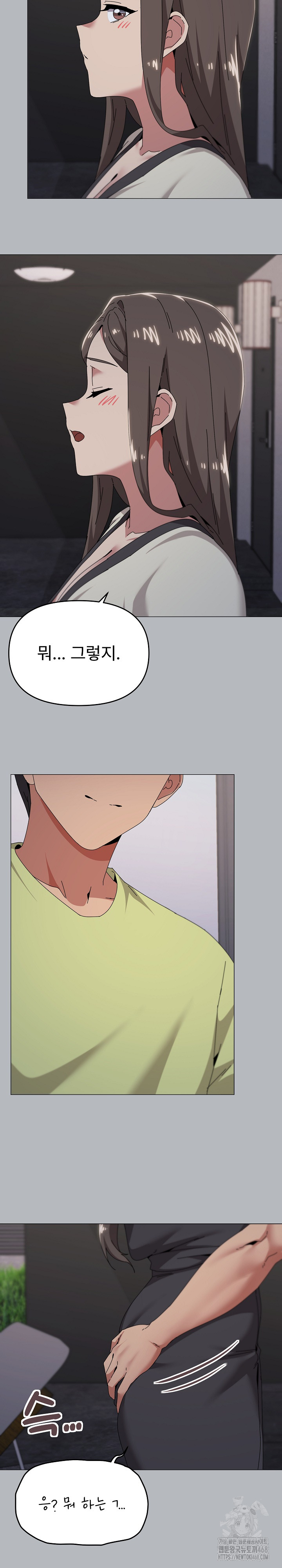 What’s Wrong With This Family? Raw Chapter 76 - Page 16