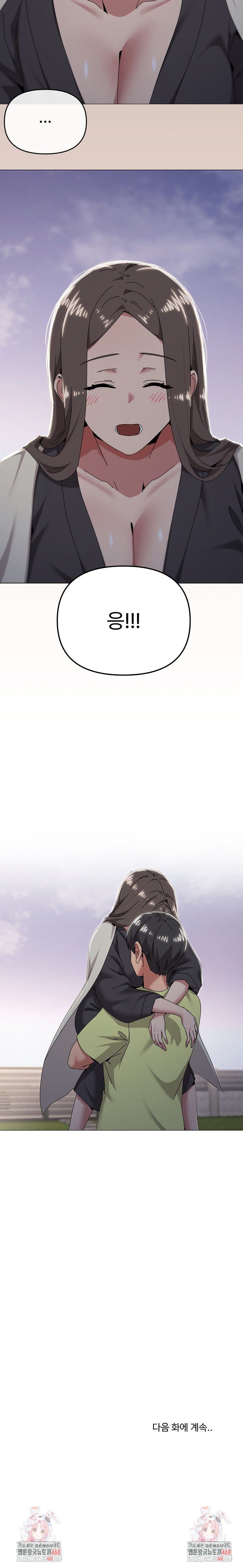 What’s Wrong With This Family? Raw Chapter 76 - Page 20