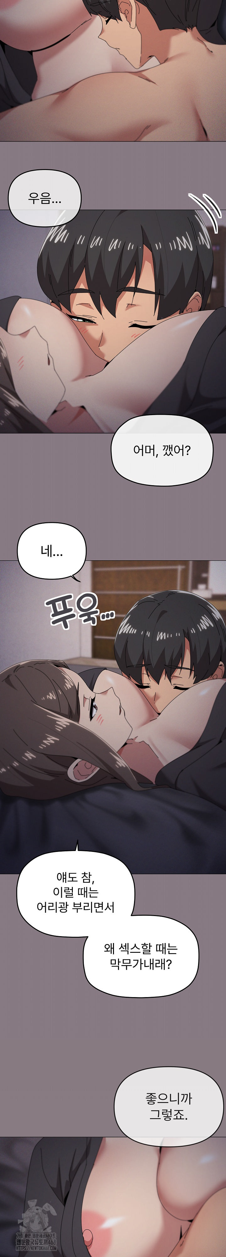 What’s Wrong With This Family? Raw Chapter 76 - Page 9