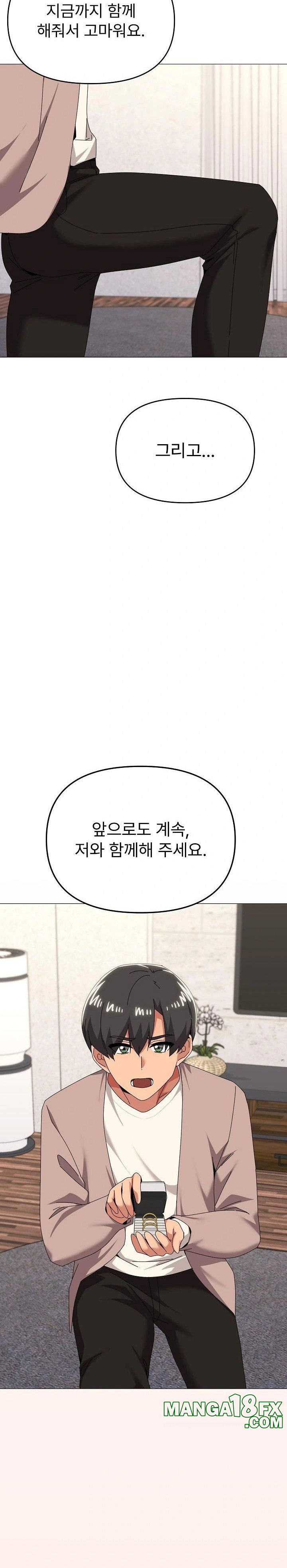 What’s Wrong With This Family? Raw Chapter 77 - Page 16