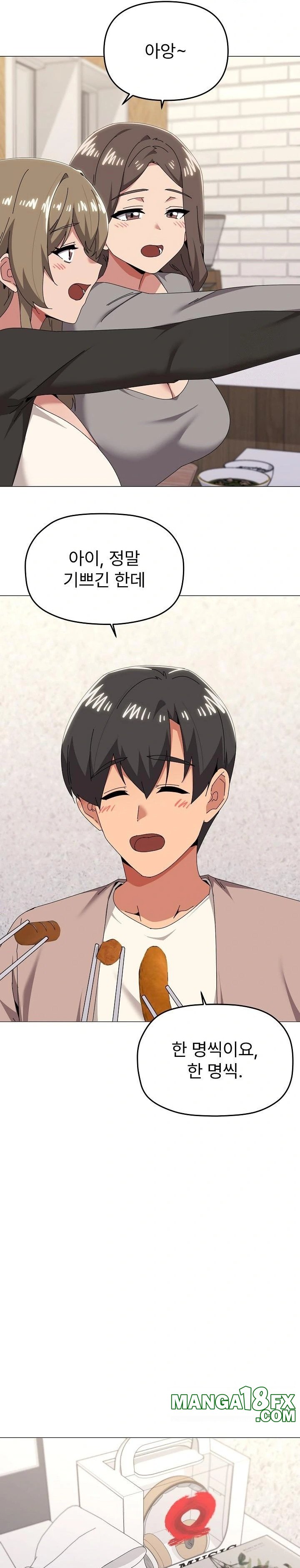 What’s Wrong With This Family? Raw Chapter 77 - Page 7