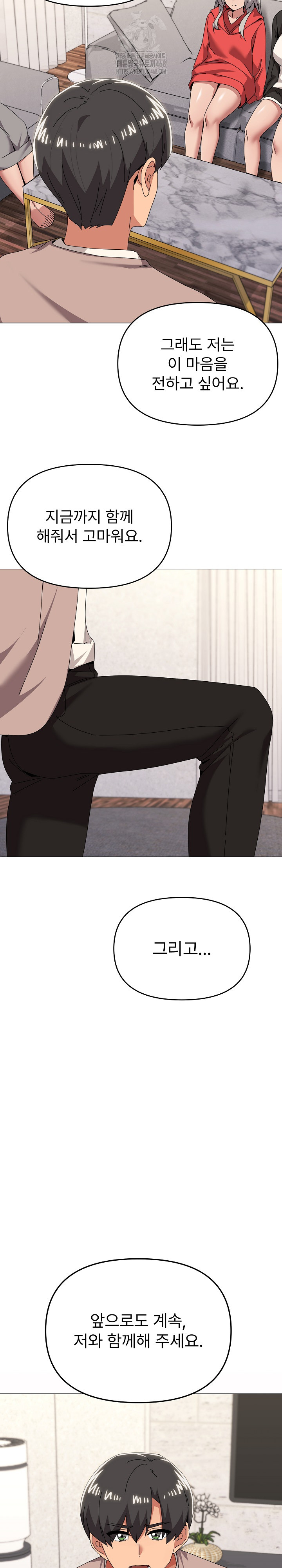 What’s Wrong With This Family? Raw Chapter 78 - Page 16