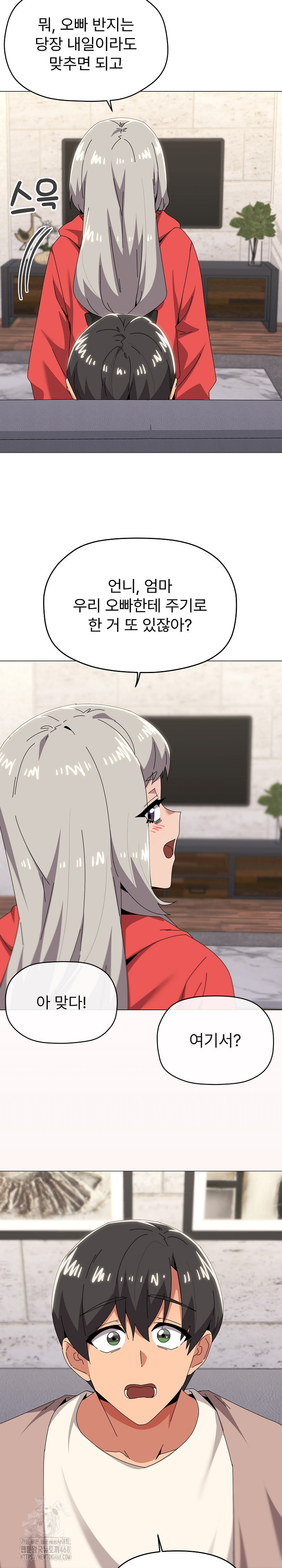 What’s Wrong With This Family? Raw Chapter 78 - Page 22