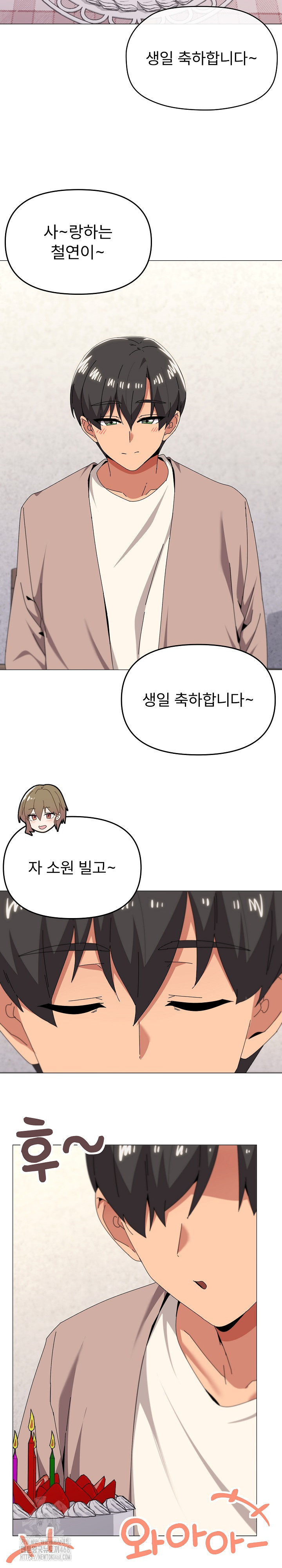 What’s Wrong With This Family? Raw Chapter 78 - Page 3