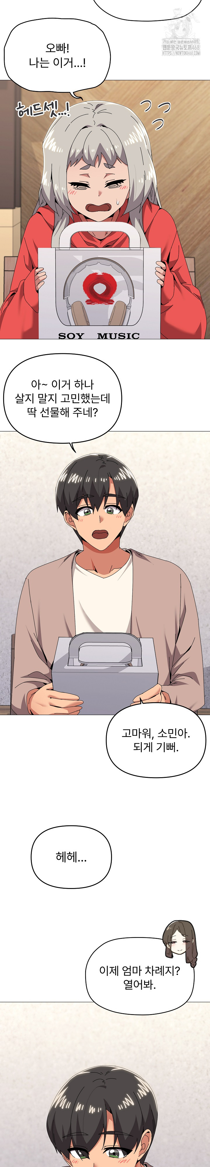 What’s Wrong With This Family? Raw Chapter 78 - Page 5