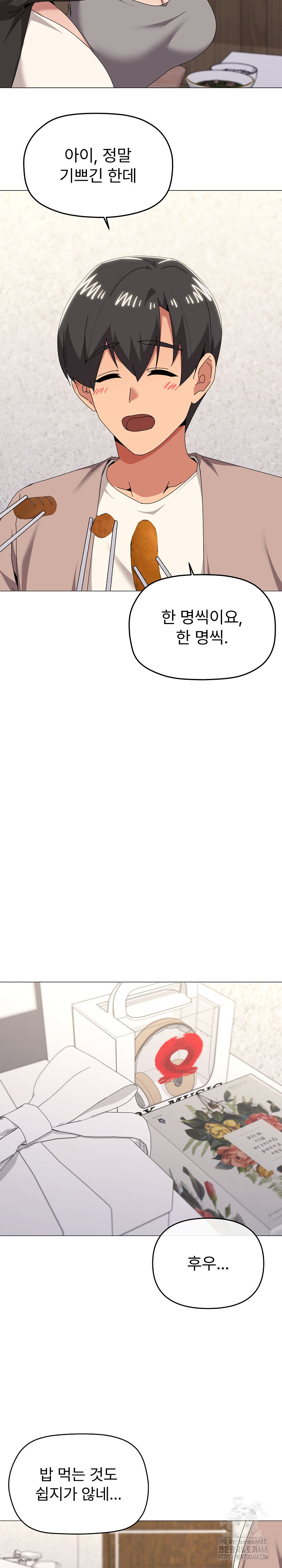 What’s Wrong With This Family? Raw Chapter 78 - Page 8