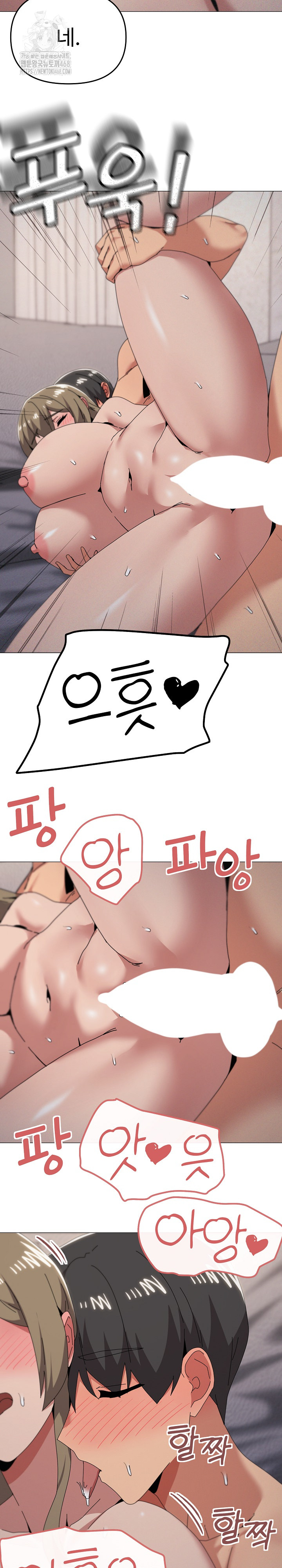 What’s Wrong With This Family? Raw Chapter 79 - Page 17