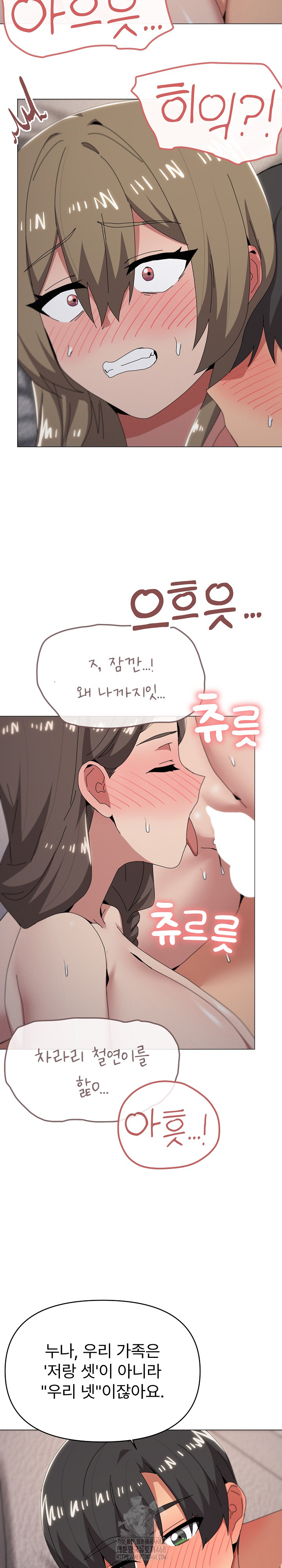 What’s Wrong With This Family? Raw Chapter 79 - Page 18