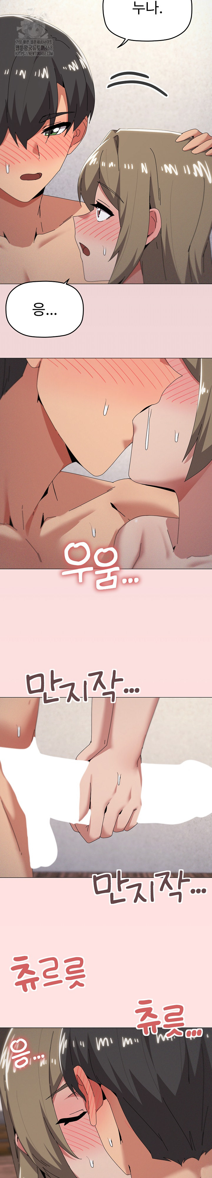 What’s Wrong With This Family? Raw Chapter 79 - Page 3