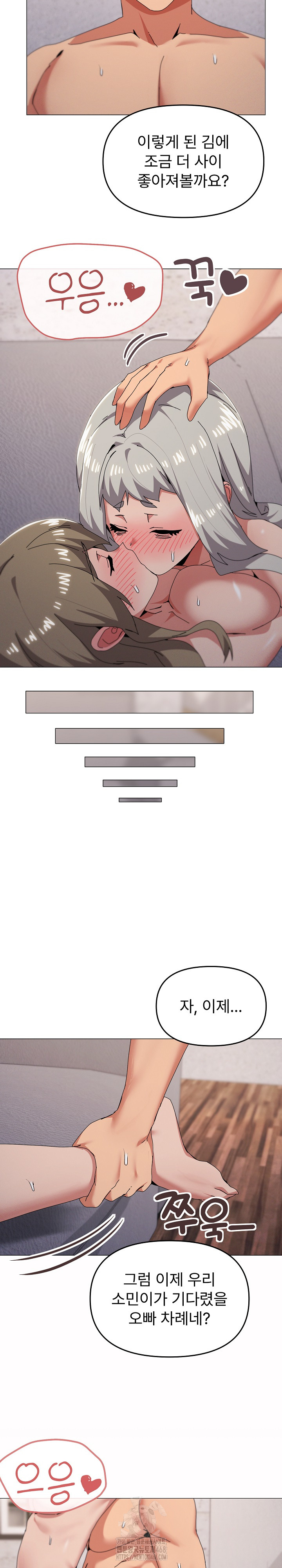 What’s Wrong With This Family? Raw Chapter 80 - Page 14