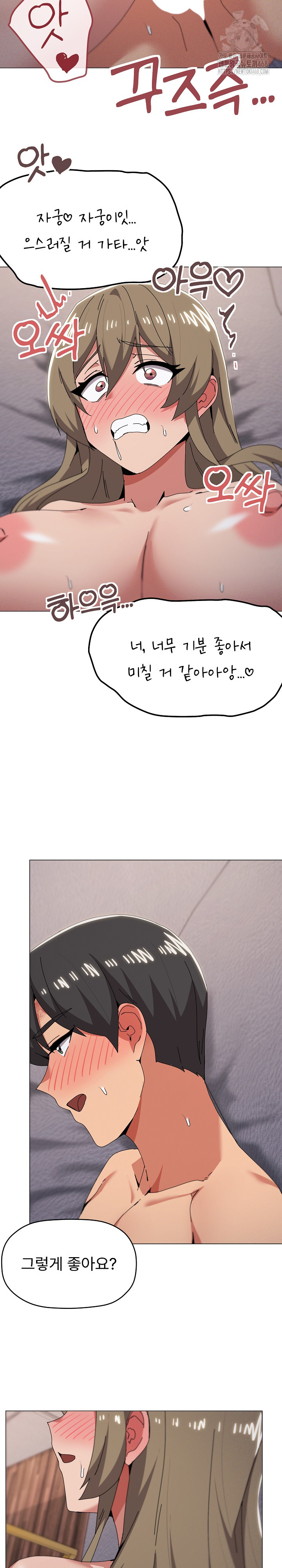 What’s Wrong With This Family? Raw Chapter 80 - Page 5