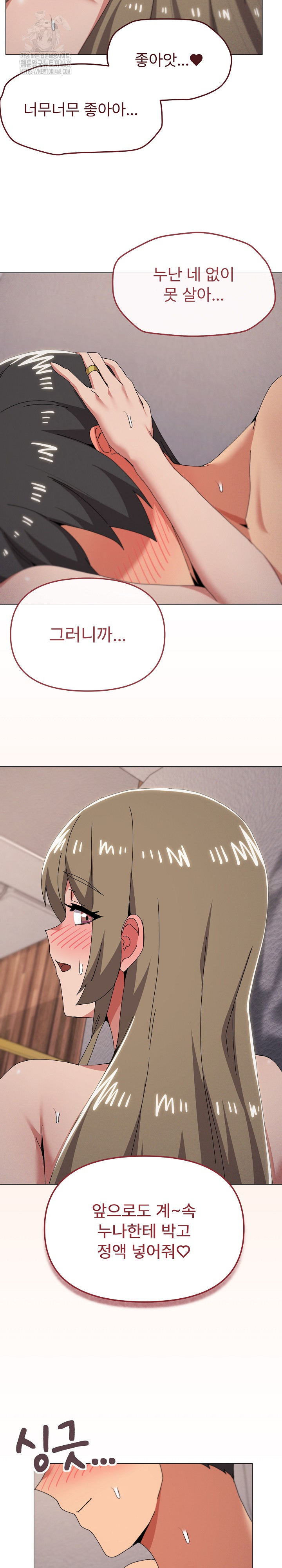 What’s Wrong With This Family? Raw Chapter 80 - Page 6