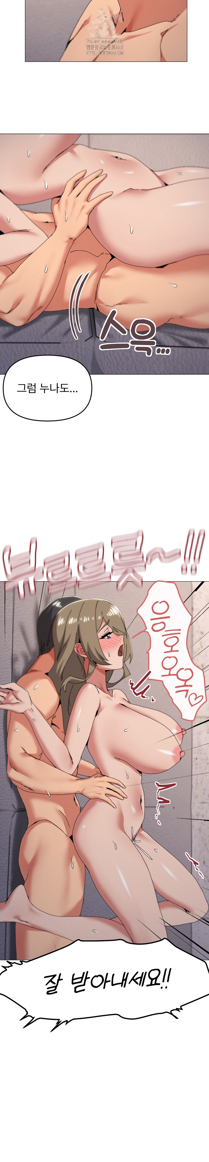 What’s Wrong With This Family? Raw Chapter 80 - Page 7