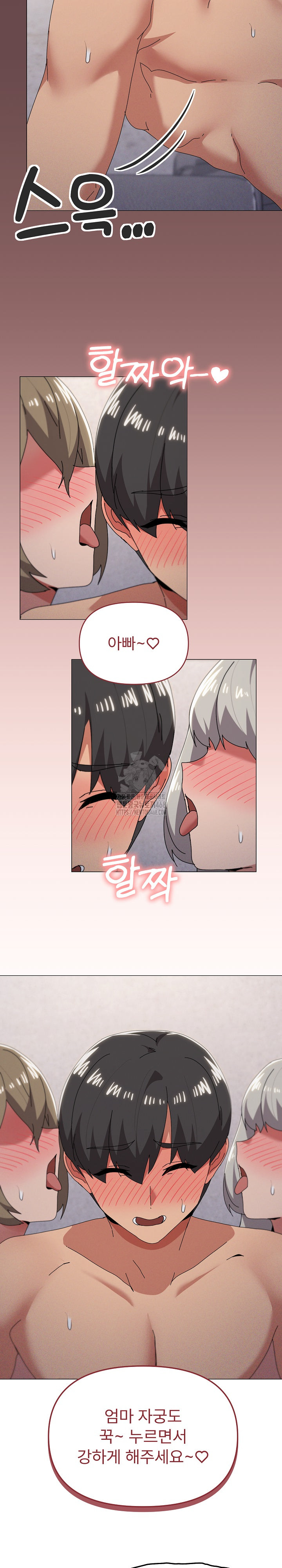 What’s Wrong With This Family? Raw Chapter 81 - Page 10