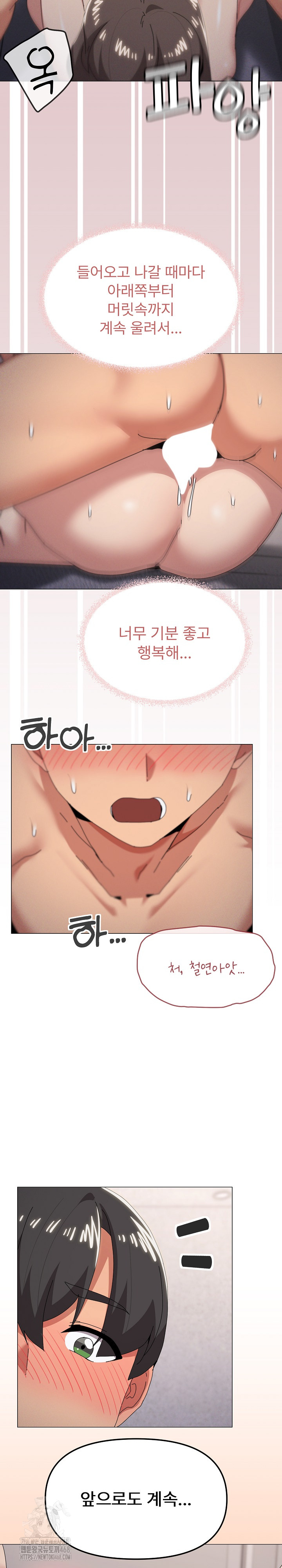 What’s Wrong With This Family? Raw Chapter 81 - Page 14