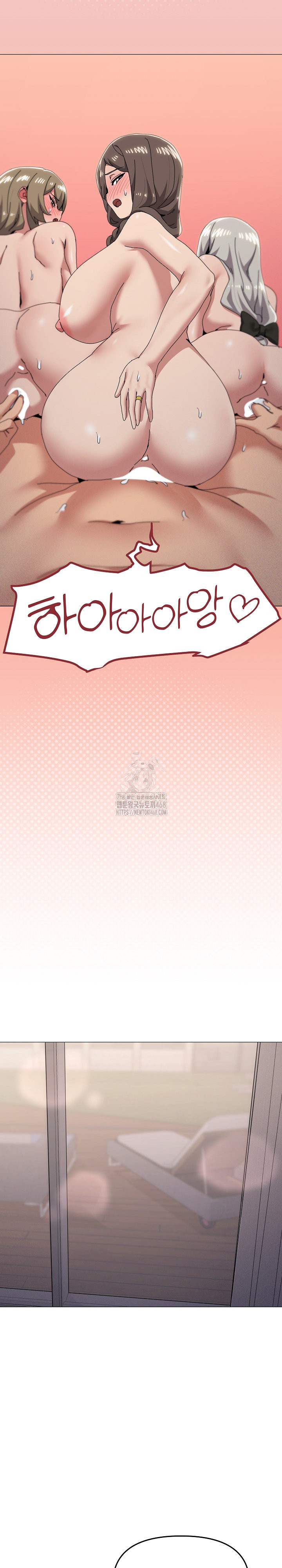 What’s Wrong With This Family? Raw Chapter 81 - Page 19