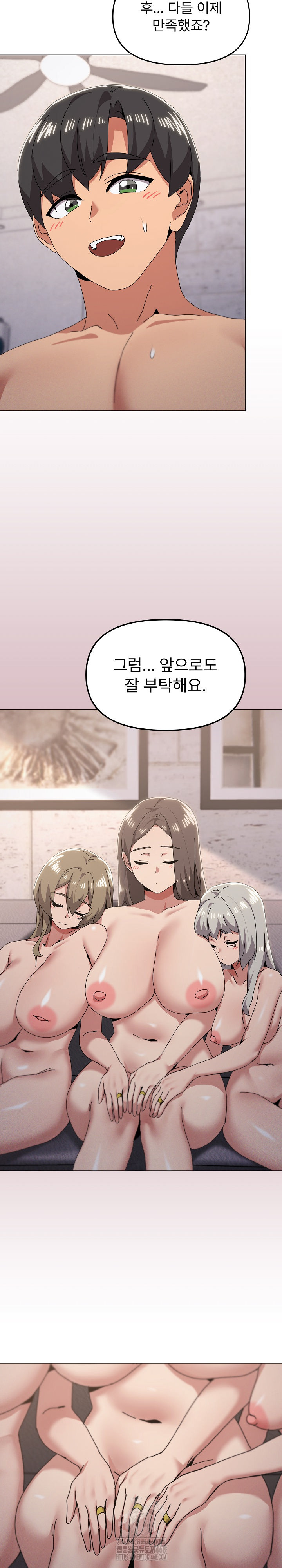 What’s Wrong With This Family? Raw Chapter 81 - Page 20