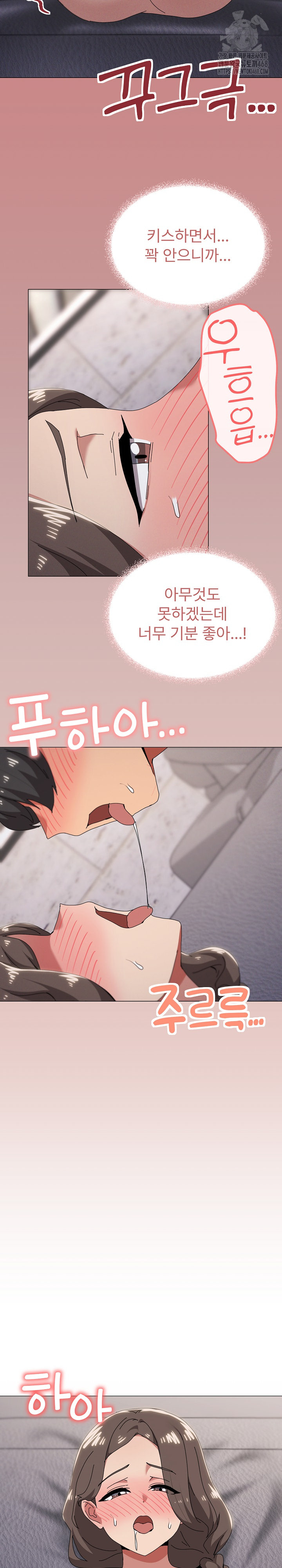 What’s Wrong With This Family? Raw Chapter 81 - Page 5