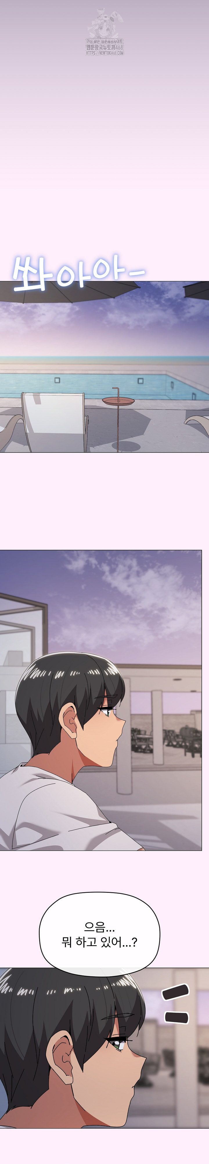 What’s Wrong With This Family? Raw Chapter 82 - Page 15