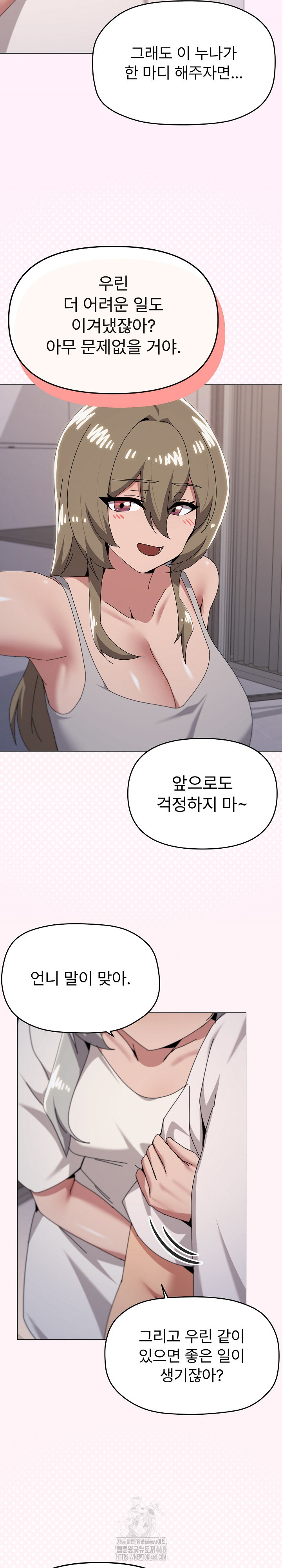 What’s Wrong With This Family? Raw Chapter 82 - Page 17