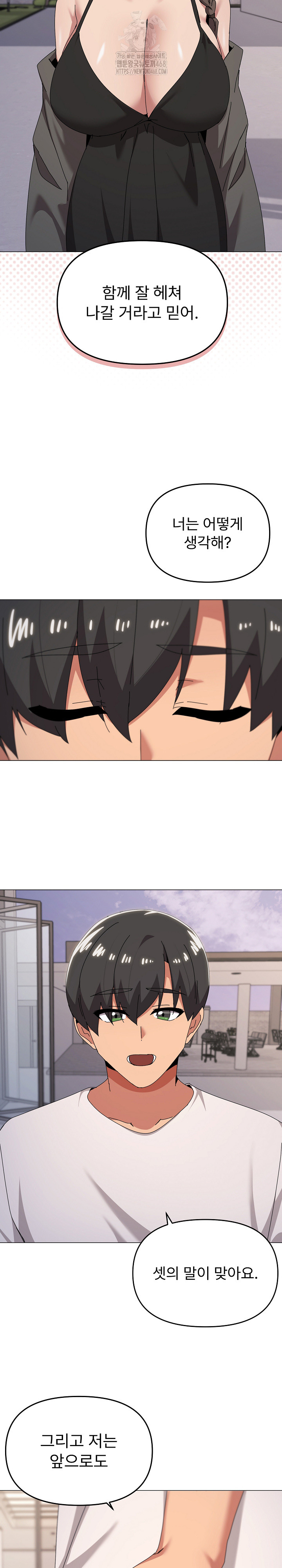 What’s Wrong With This Family? Raw Chapter 82 - Page 19