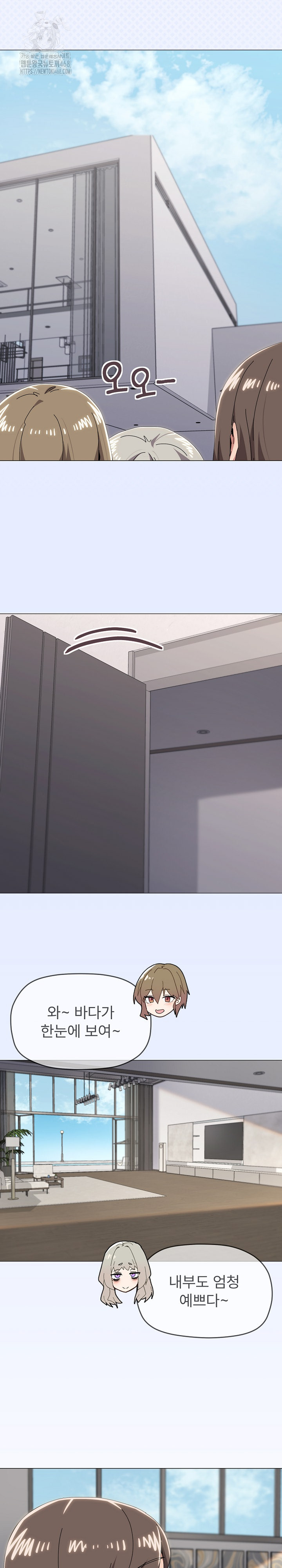 What’s Wrong With This Family? Raw Chapter 82 - Page 3