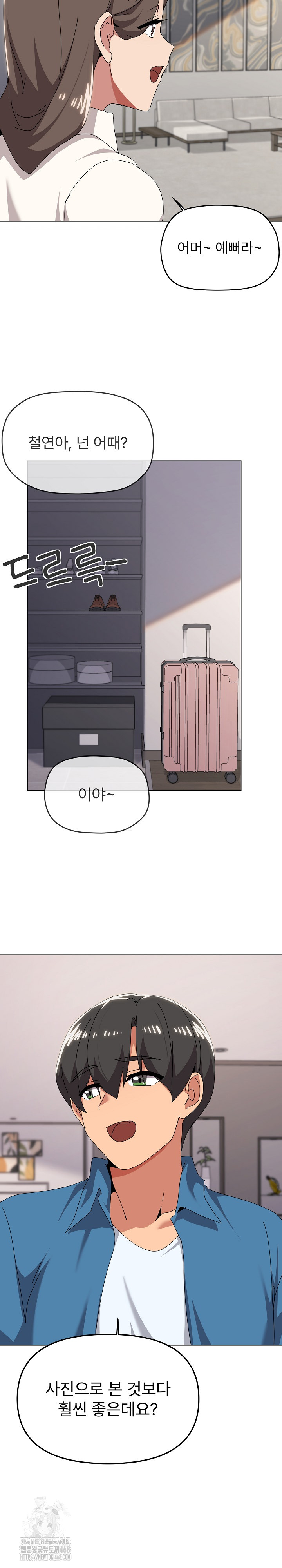 What’s Wrong With This Family? Raw Chapter 82 - Page 4