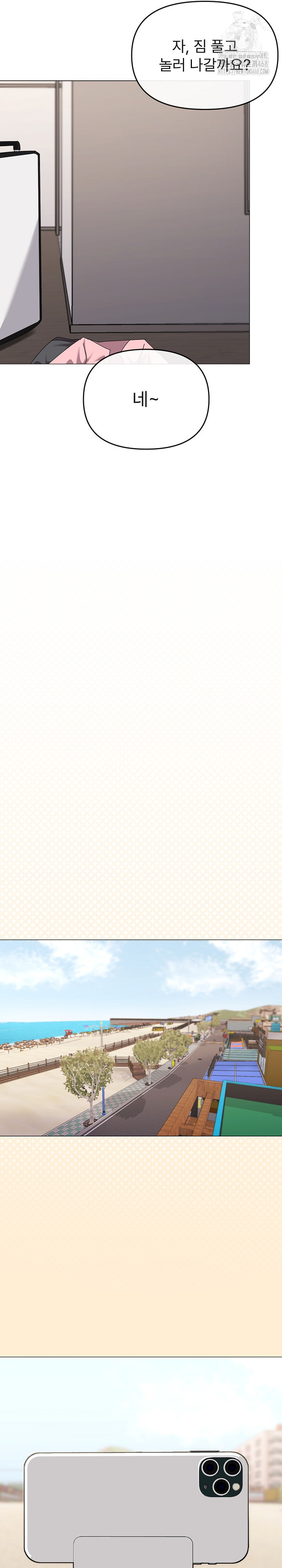 What’s Wrong With This Family? Raw Chapter 82 - Page 5