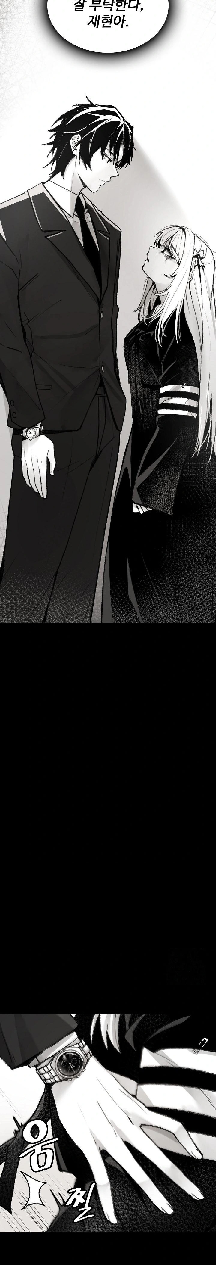 Are You a Nephew, Uncle? Raw Chapter 1 - Page 10