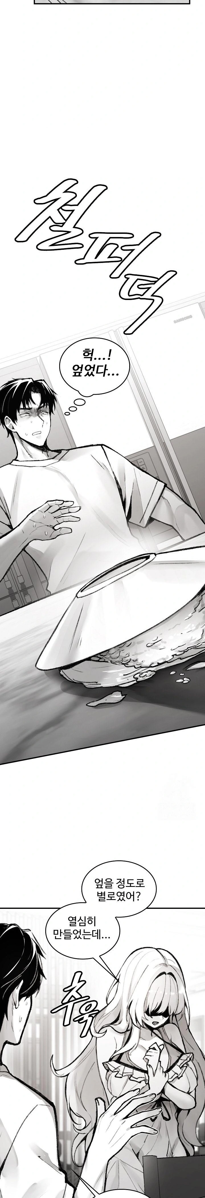 Are You a Nephew, Uncle? Raw Chapter 1 - Page 14