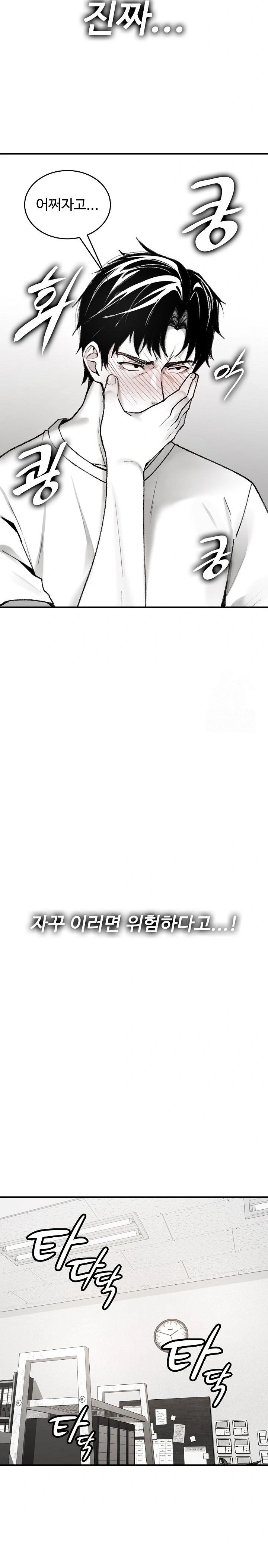 Are You a Nephew, Uncle? Raw Chapter 1 - Page 24