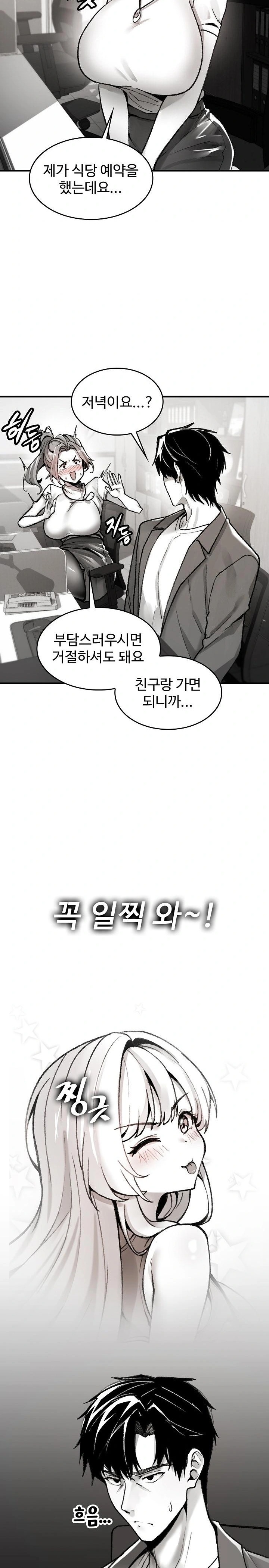 Are You a Nephew, Uncle? Raw Chapter 1 - Page 28