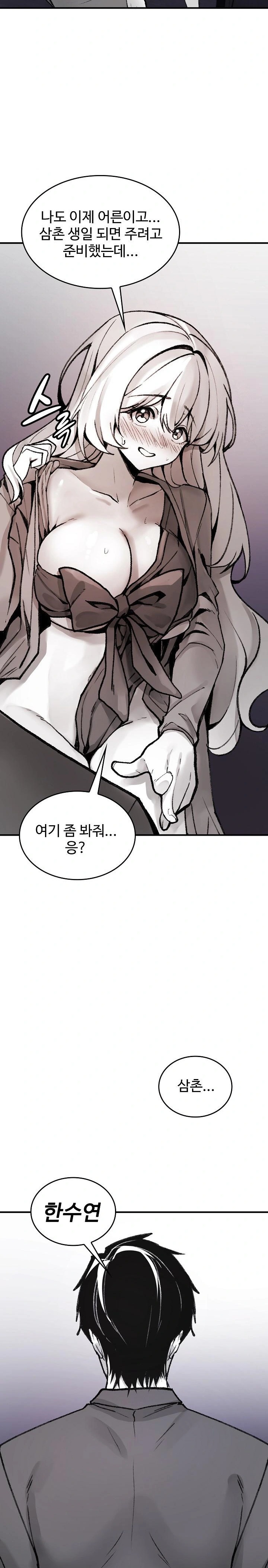 Are You a Nephew, Uncle? Raw Chapter 1 - Page 34