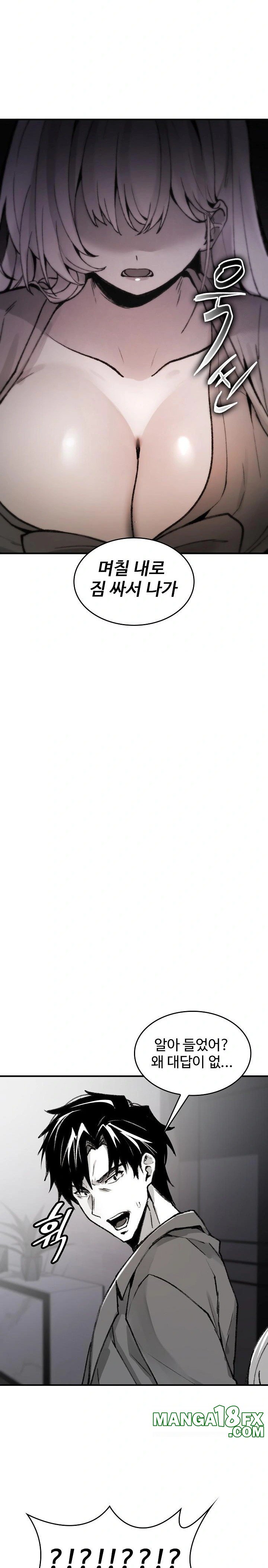 Are You a Nephew, Uncle? Raw Chapter 1 - Page 36