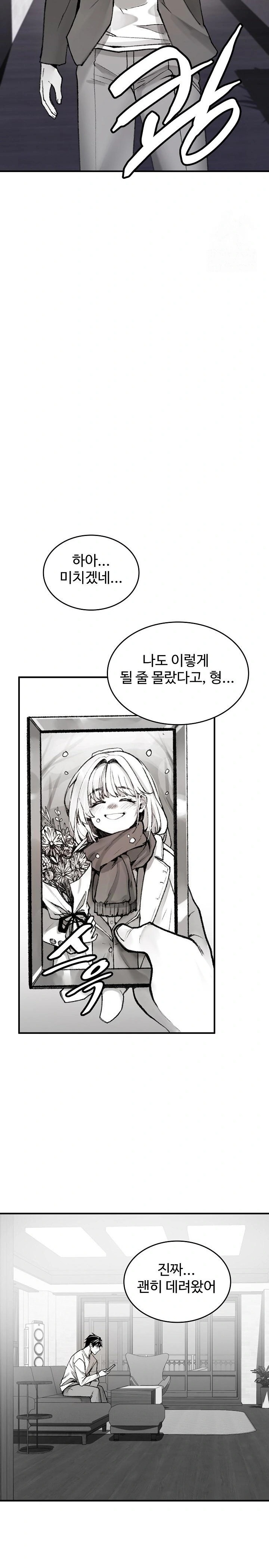 Are You a Nephew, Uncle? Raw Chapter 1 - Page 39