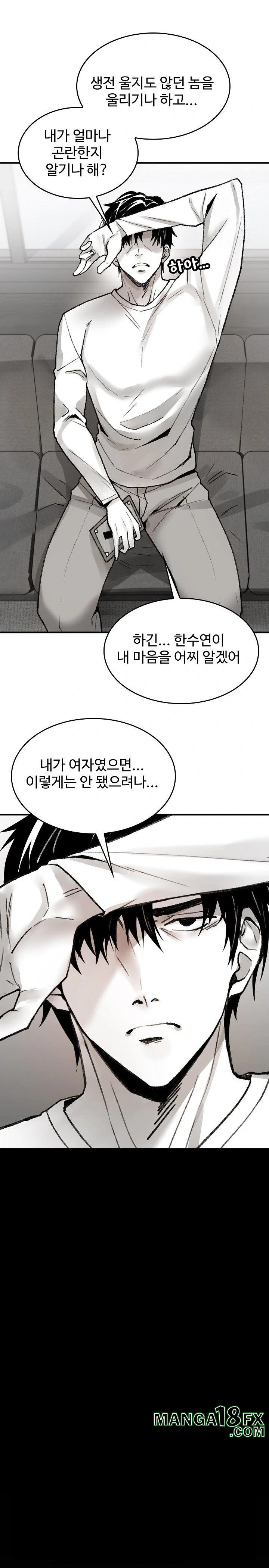 Are You a Nephew, Uncle? Raw Chapter 1 - Page 40