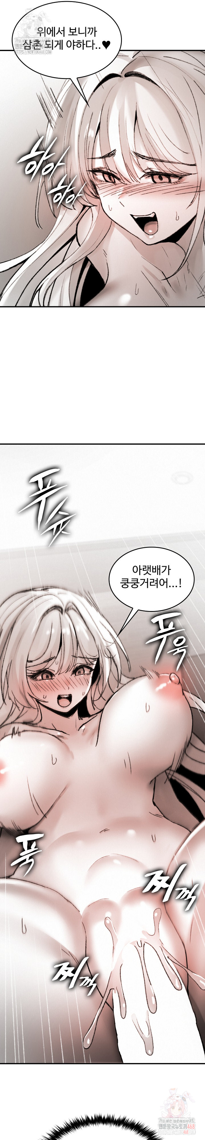 Are You a Nephew, Uncle? Raw Chapter 10 - Page 12