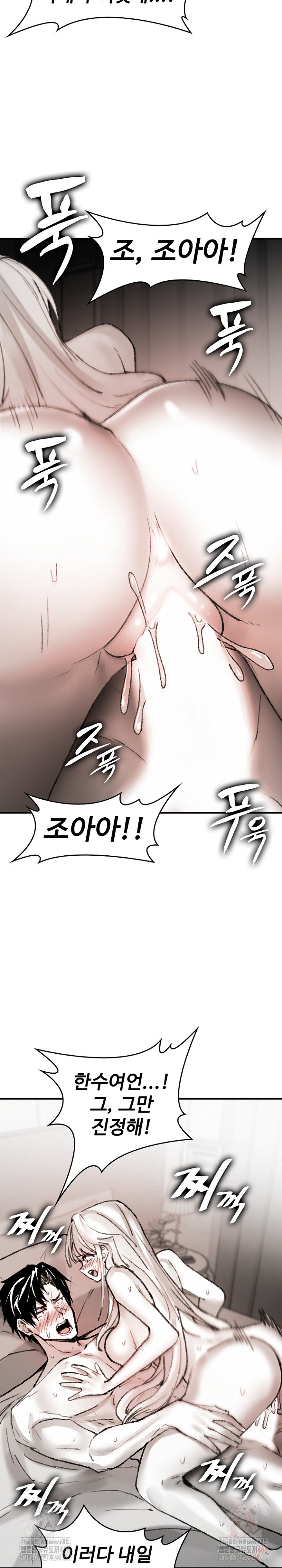 Are You a Nephew, Uncle? Raw Chapter 10 - Page 14